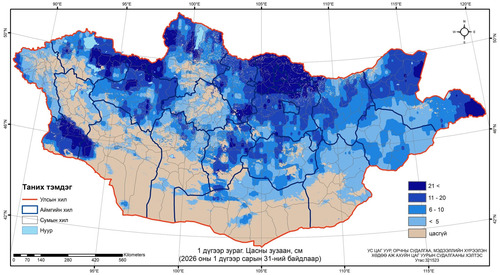 ЦАСАН БҮРХҮҮЛИЙН ХЭМЖЭЭ ӨМНӨХ АРВАН ХОНОГООС 14 ХУВИАР БУУРСАН БАЙНА